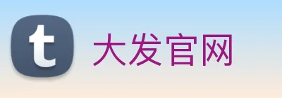 大发官网 Logo